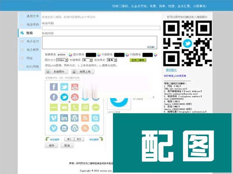 ym8364 PHP二维码在线制作生成系统源码 无需数据库 带logo图标-有用乐享