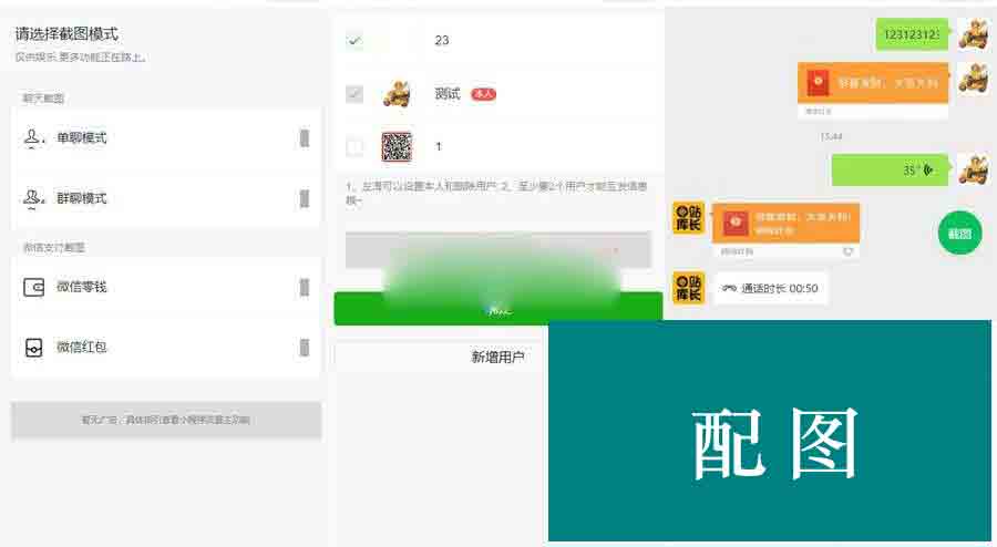 ym0294 微信聊天内容制作生成小程序源码 支持制作多种内容与多种流量主广告模式-有用乐享